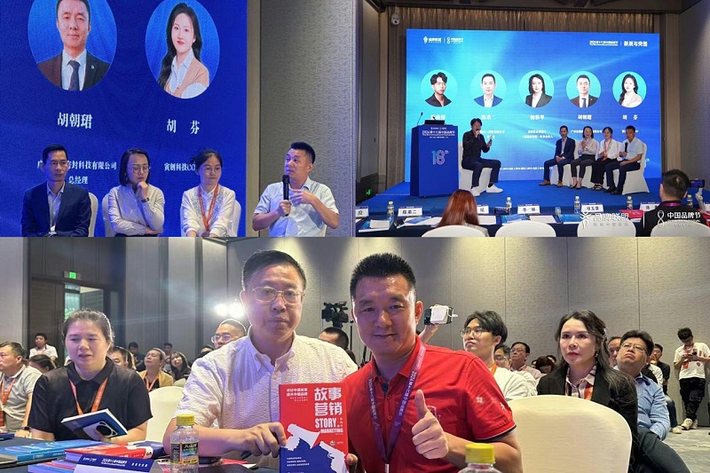 4東晟密封件閃耀2024第十八屆中國品牌節(jié)，榮獲密封技術(shù)“金譜獎”